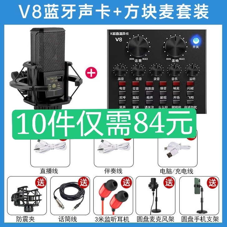 工作室不做了，直播声卡手机唱歌专用电脑变声...