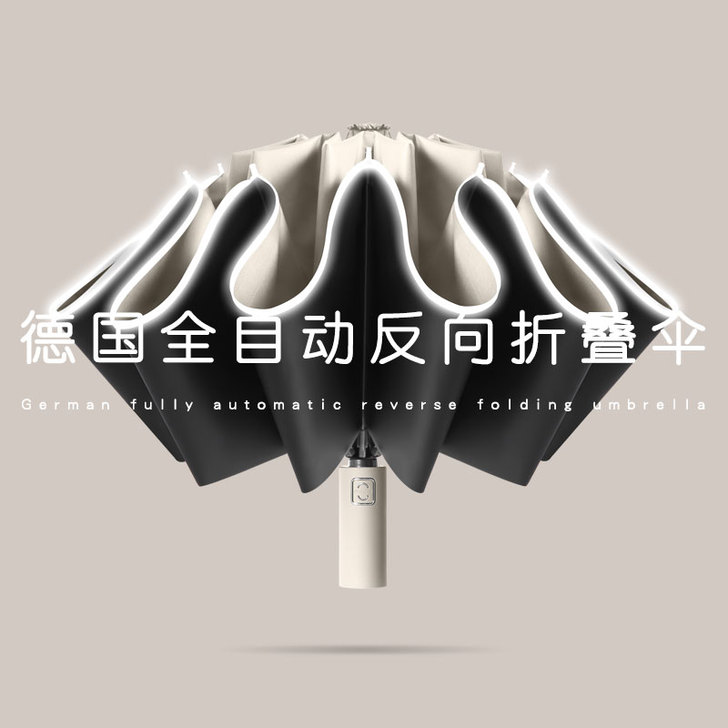 全自动折叠反向雨伞大号太阳伞防晒防紫外线女...