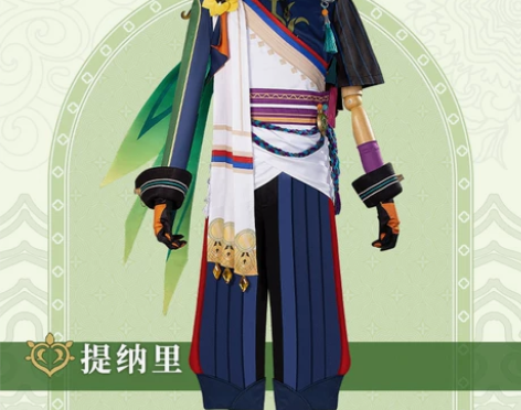 漫之秀 原神 提纳里cos服女浅蔚轻行套