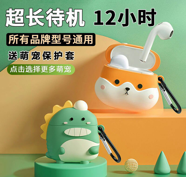 【清仓大处理】蓝牙耳机无线双耳卡通适用苹果...