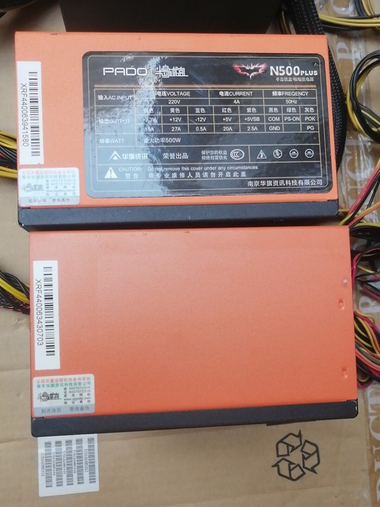 半岛铁盒电源N500