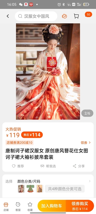 朝歌兮唐制河子裙65r包邮