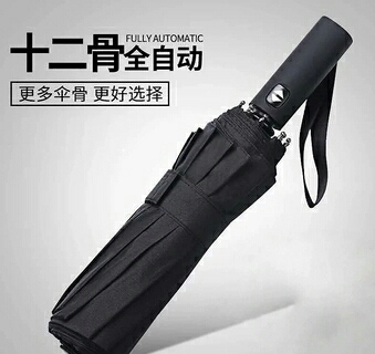 【全新】十二骨 全自动雨伞 折叠 晴雨伞男...