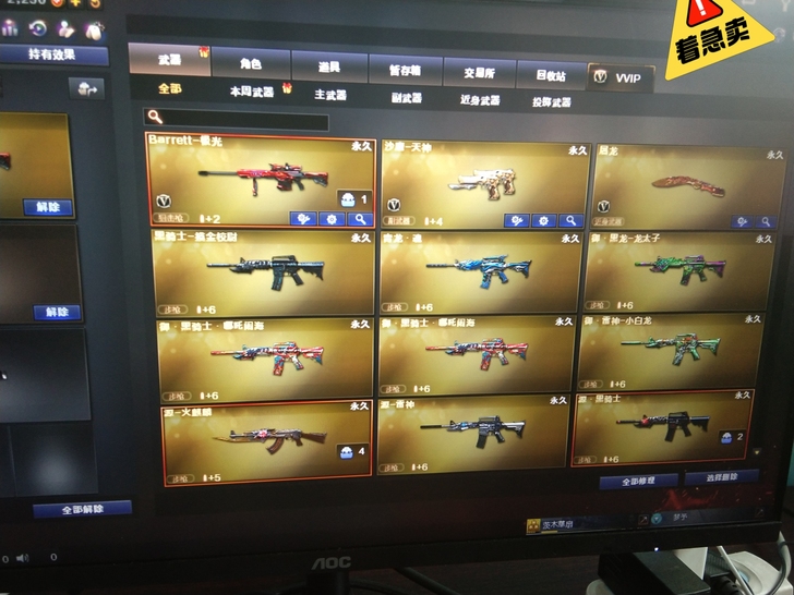 自己的号，绝对安全，万一被找回你随时举报我