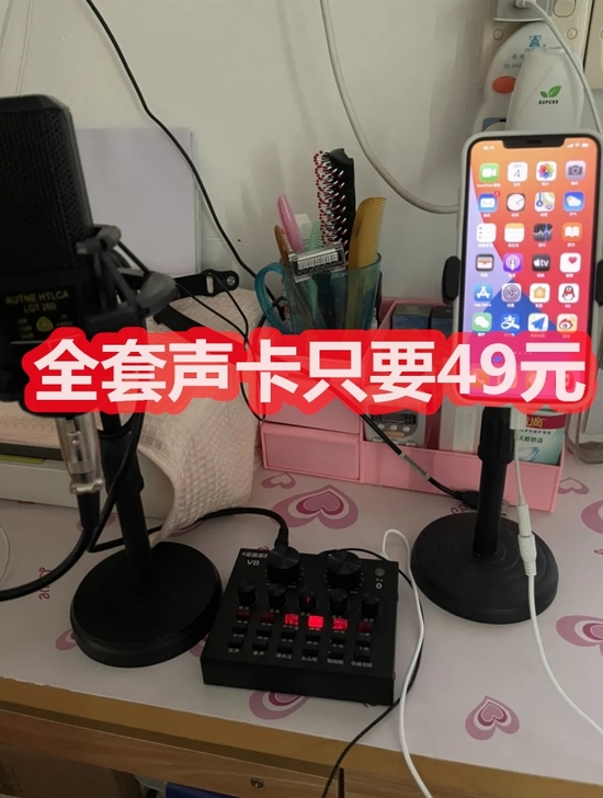 [门面促销]直播声卡手机唱歌专用电脑通用变...