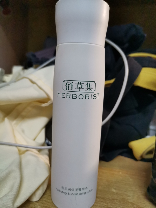 佰草集新玉润保湿菁华水化妆水精华水补水亮白...