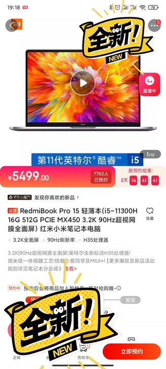 RedmiBook Pro 15 轻薄本(...