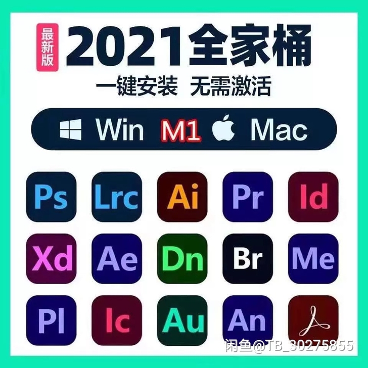 Ps软件安装包2021版本Photosho...