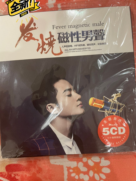 正版发烧cd碟片