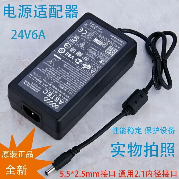雅达 原装全新 24V6A电源适配器 24...
