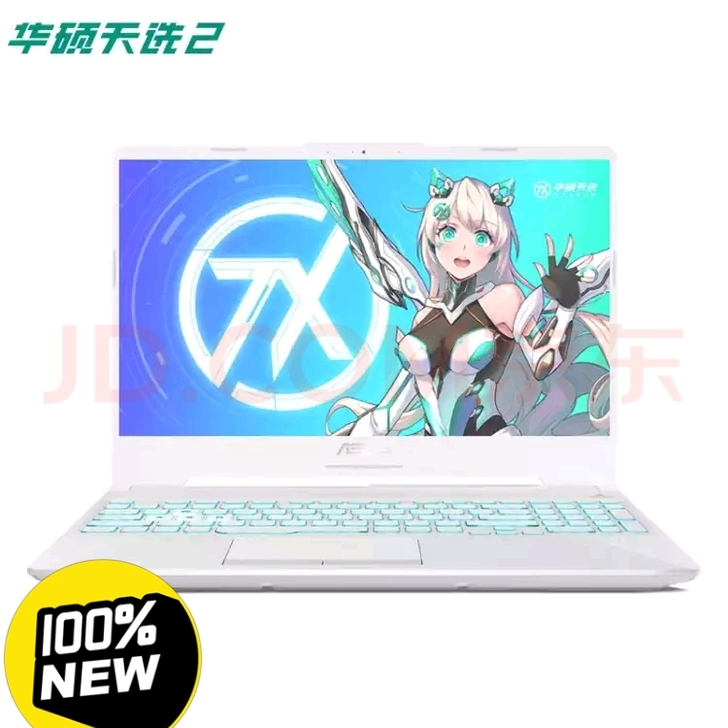 华硕(ASUS)天选2 15.6英寸游戏笔...