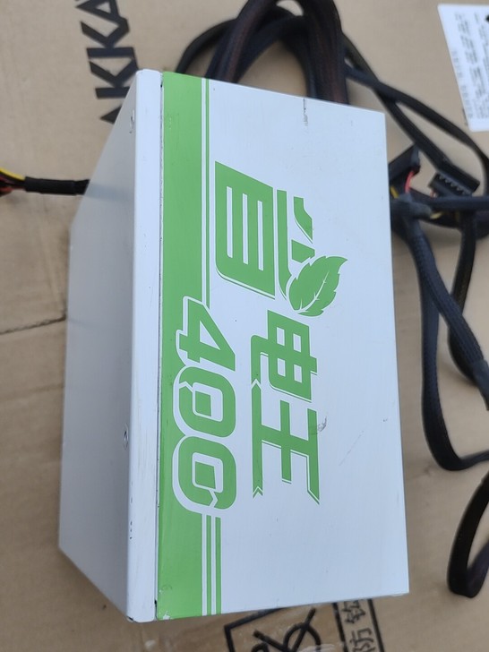 先马省电王 400w电源，