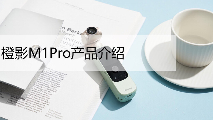 橙影抖音智能vlog摄影机 三轴云台防抖美...