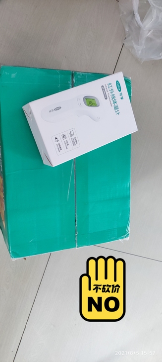 全新阿里药箱，和上面这个一起打包69包邮