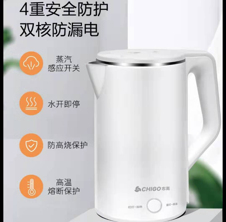 【全新】志高保温电热水壶家用烧水壶热水壶全...