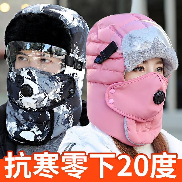 帽子男冬季骑车防风保暖护耳户外棉帽女东北防...