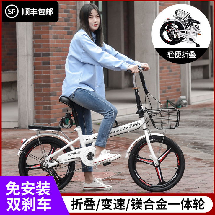 恒久远 折叠自行车