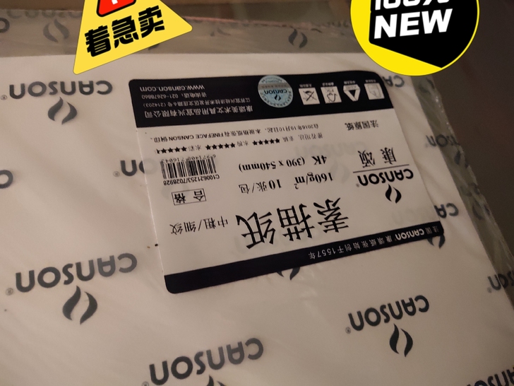 联考剩下的画材，未拆封！全新画材画纸，正品...