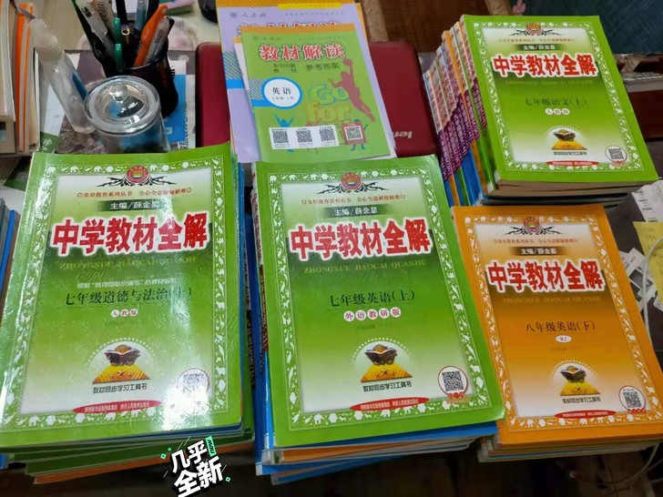 中学教材全解和教材解读教材1+1等教辅