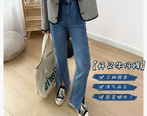 【超模神裤】春季新款 前开叉微喇牛仔裤女 ...