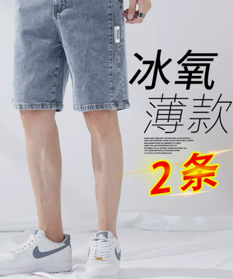 牛仔短裤 五分裤牛仔短裤男夏季薄款宽松透气...