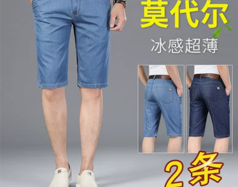 莫代尔牛仔短裤男夏季薄款五分裤子宽松弹力