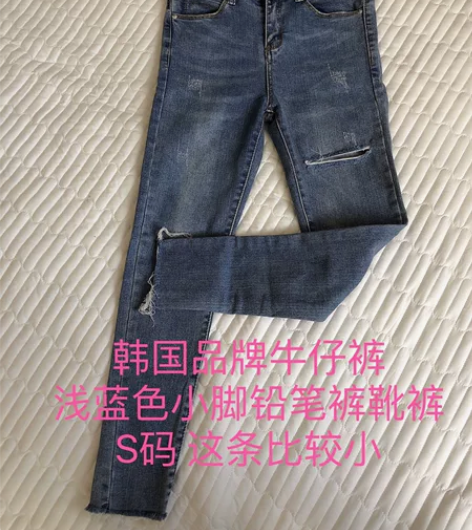 韩国品牌牛仔裤浅蓝色小脚铅笔裤靴裤 S码 ...