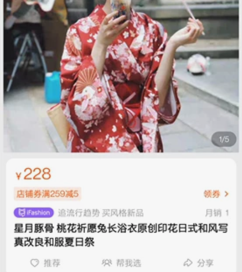 星月豚骨 桃花祈愿兔长浴衣原创印花日式和风...