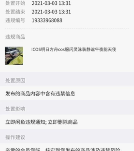 icos家明日方舟闪灵，泳，装， 交换产物...