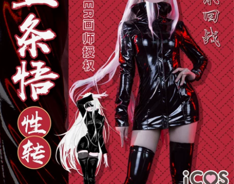 ICOS五条悟性转cos服 咒术回战 5t...
