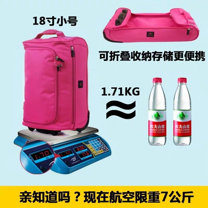 拉杆包拉杆包女男拖拉拉杆登机箱 尺寸：18...