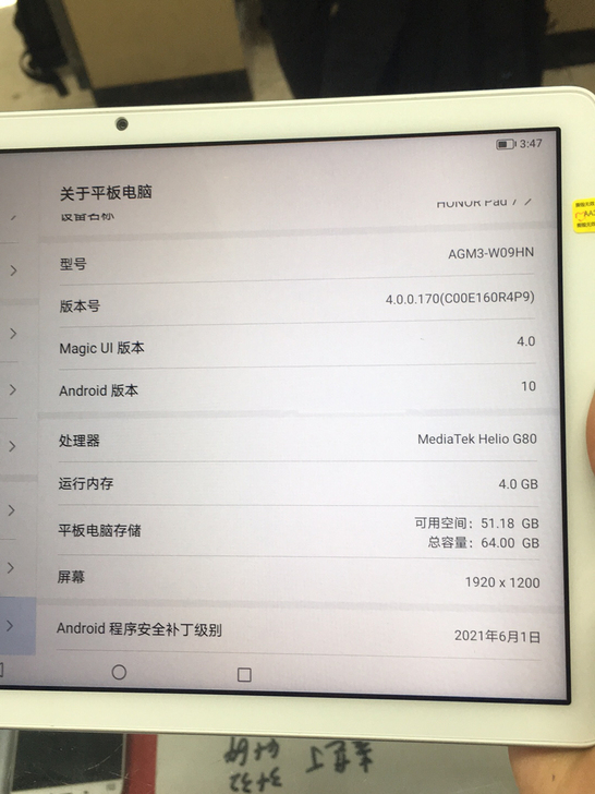 荣耀平板7 4+64g 原装机 9.5新