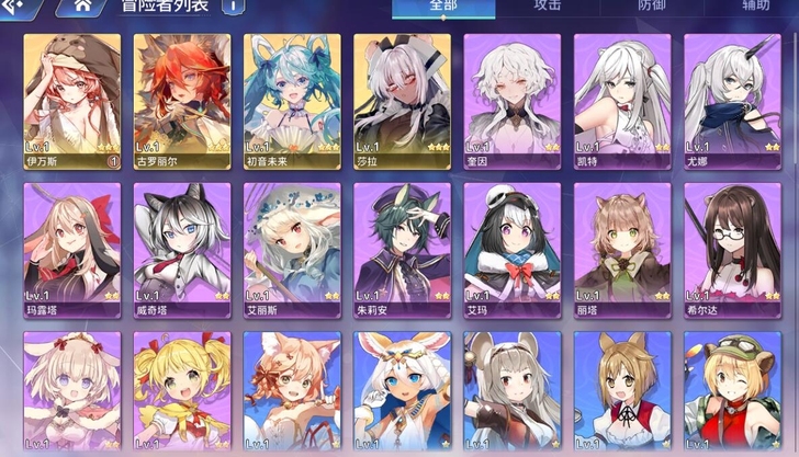 伊甸园的骄傲，初始欧皇号进度1-3带初音限...