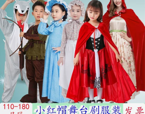 小红帽cos服装童话剧演出儿童大灰狼女童小...