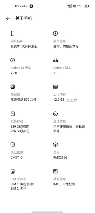 realme 真我GT 大师探索版 雪山...