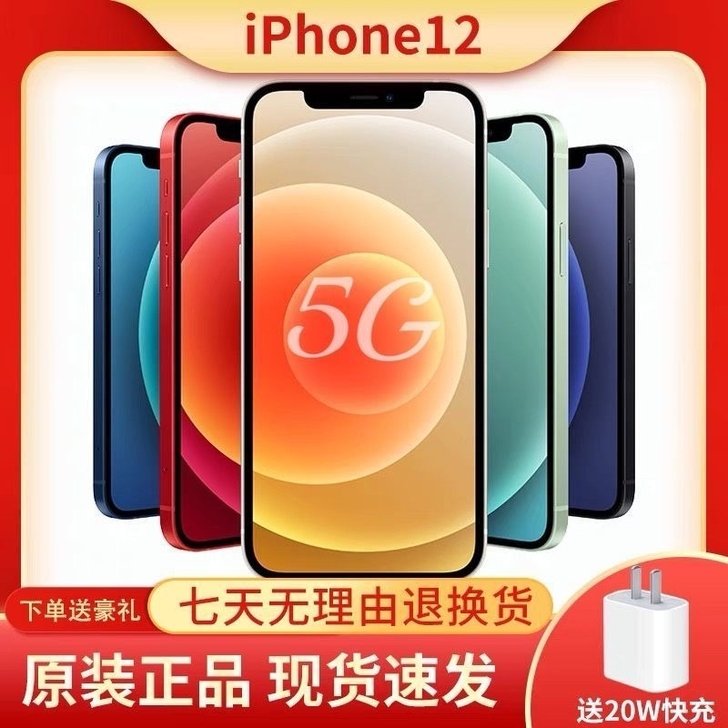 二手Apple/苹果12手机全网通5G手机...