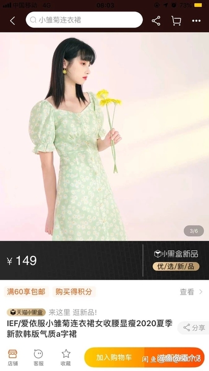 爱依服的连衣裙，我太胖了穿不下，这个得九十...