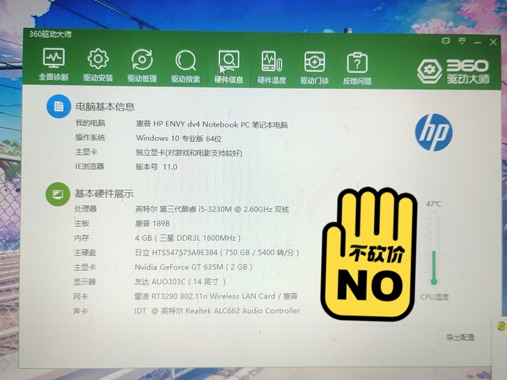 惠普电脑惠普envy dv4笔记本 惠普二...