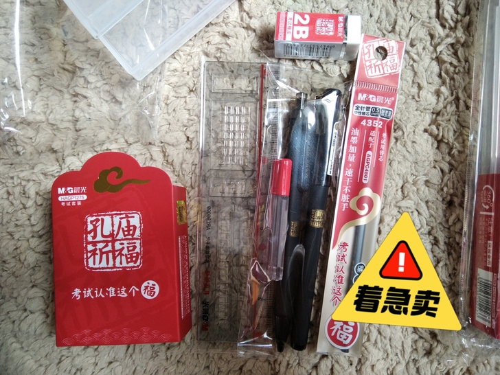 晨光中性笔涂卡笔考试笔考试铅笔2b晨光考试...