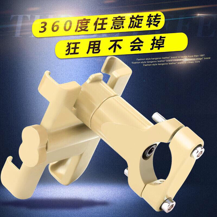 金属手机架自行车骑行用防震固定导航支架 颜...