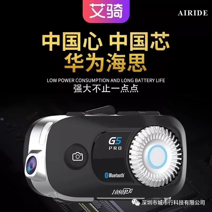 艾骑头盔蓝牙耳机G5PRO集摄像 拍照 蓝...