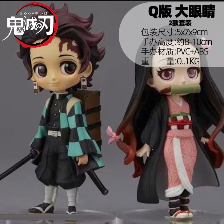 Qposket 鬼灭之刃  灶门炭治郎 灶...