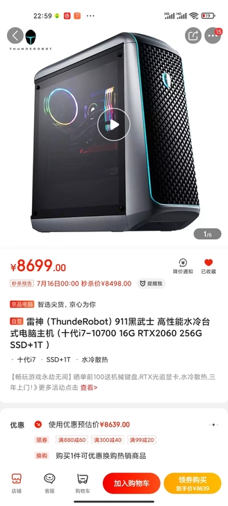 出雷神911黑武士主机