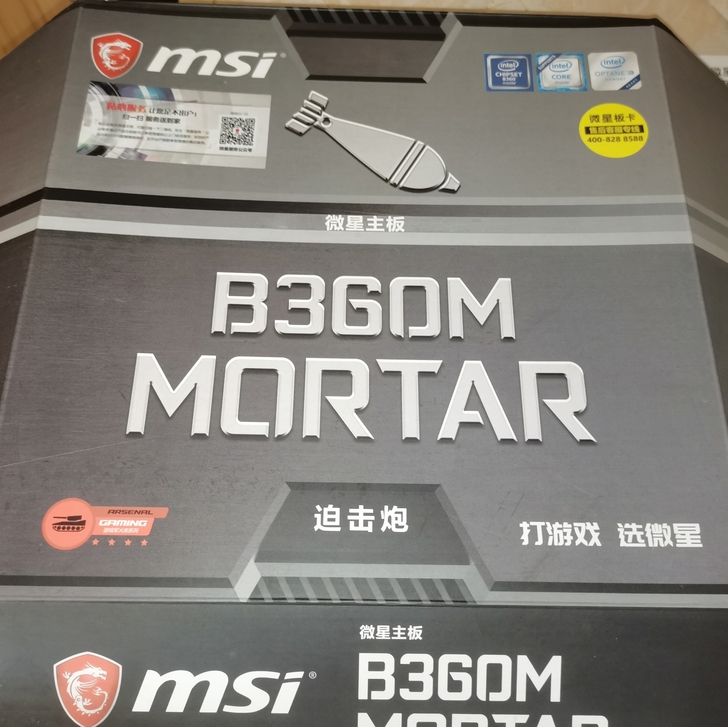 微星 B360M 迫击炮主板 2020年7...
