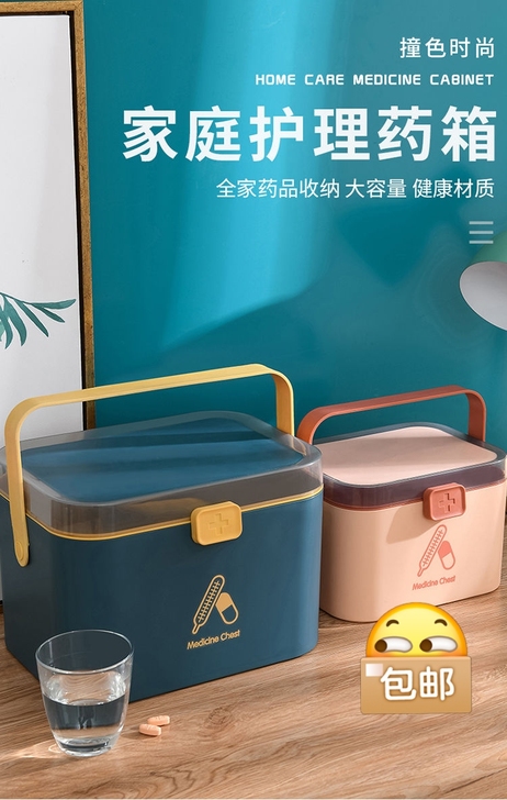 医药箱家用大容量双层药品应急收纳盒家庭装医...