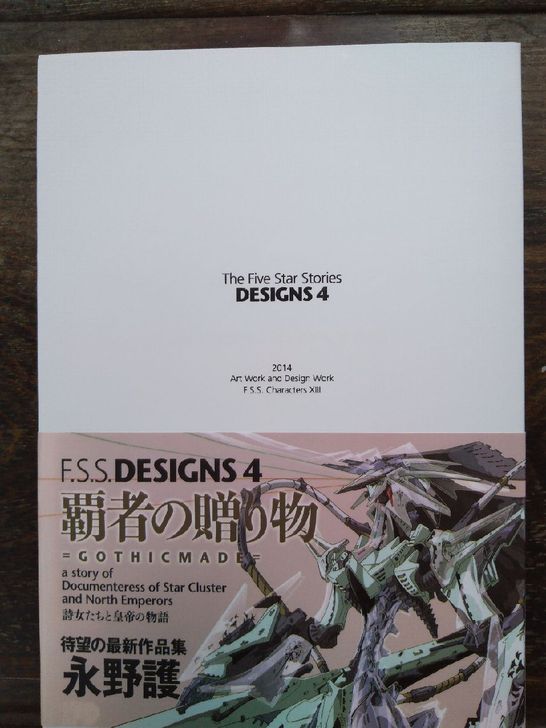 五星物语设定资料画集