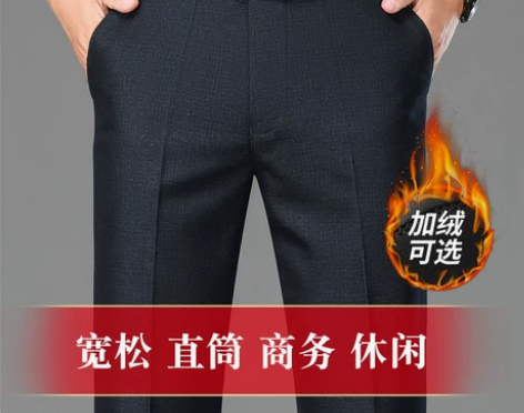爸爸装加绒加厚中老年男士休闲裤宽松直筒高腰...