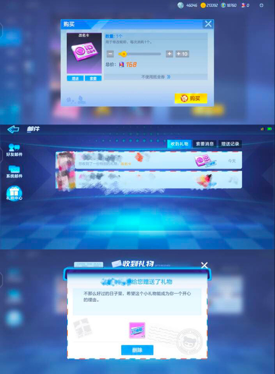 跑跑卡丁车qq区ios改名卡,拍前联系