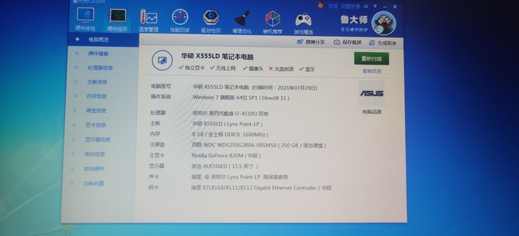 华硕X555L办公笔记本,i7-4代/8G...