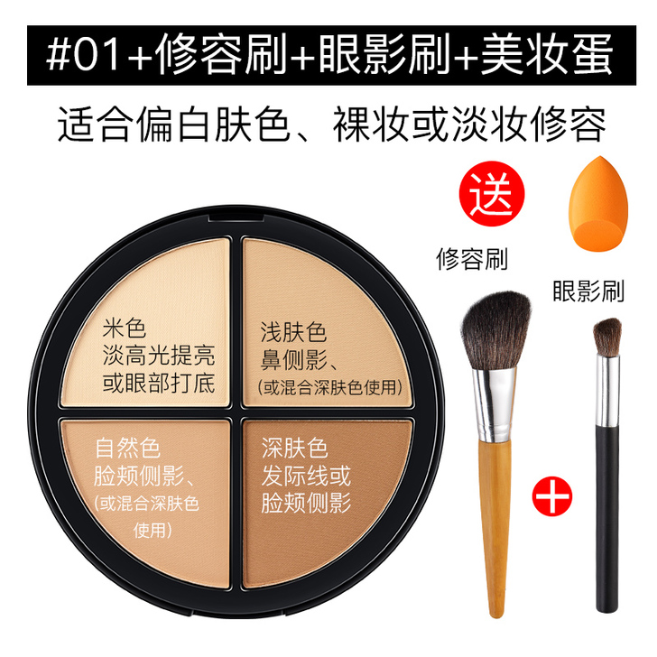 MAYCHEER/美茜儿   修容 阴影，